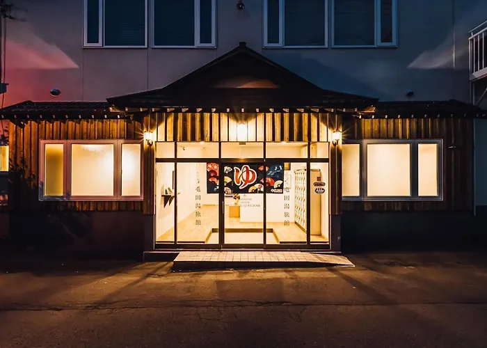 山鼻温泉 屯田湯旅館 札幌市