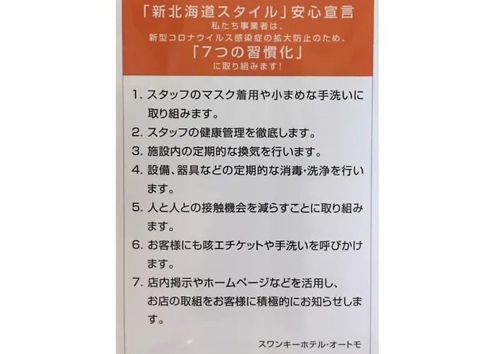 Swanky Hotel Otomo - Vacation Stay 99073V 札幌